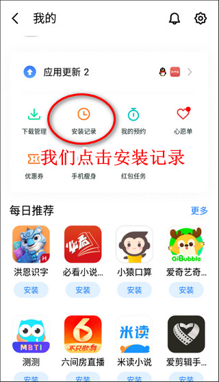 魅族應(yīng)用商店32位