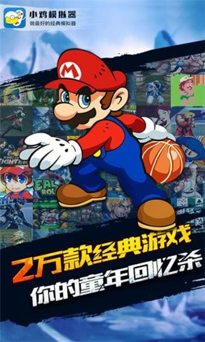 小雞模擬器32位