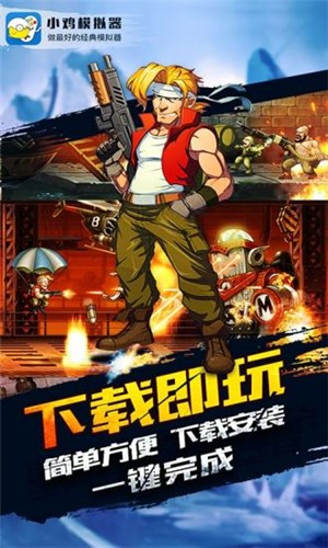 小雞模擬器32位