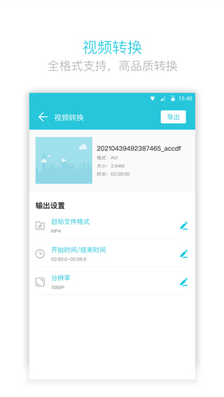 視頻轉(zhuǎn)換器32位
