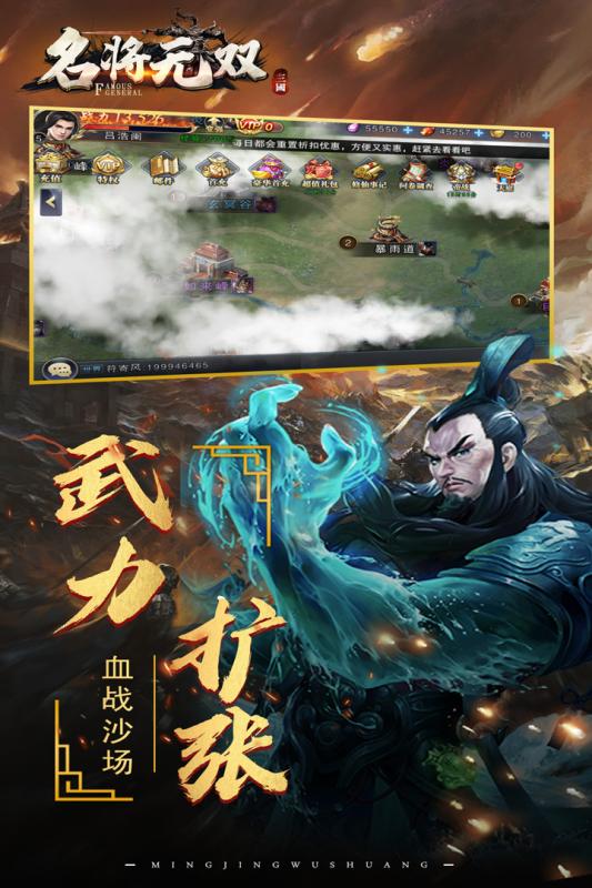 名將無雙小游戲