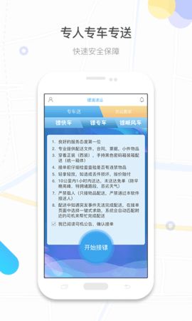 鏢滴打車司機端