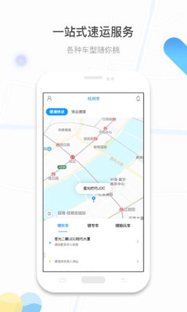 鏢滴打車司機端