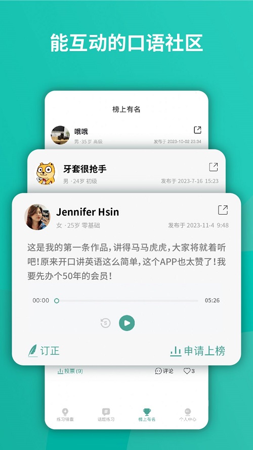 油條口語