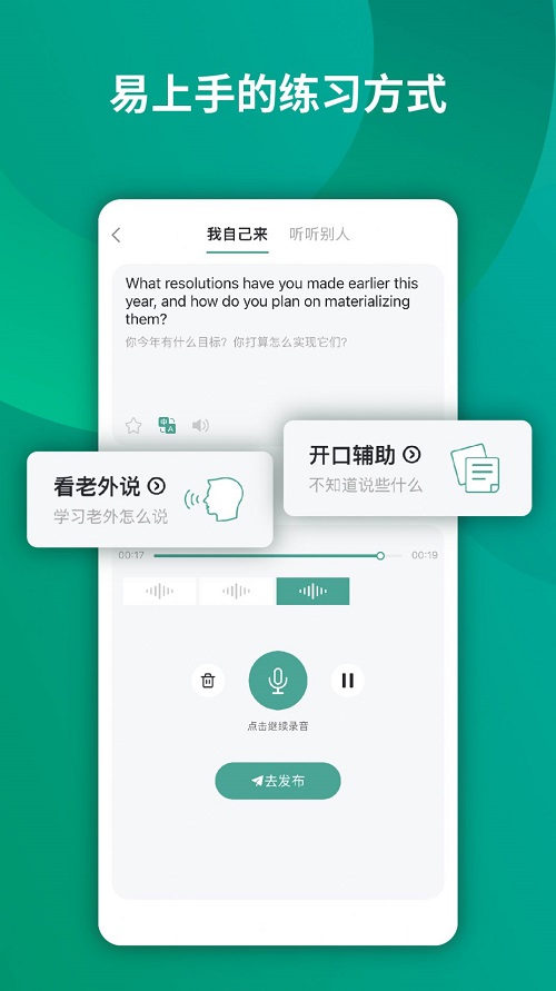 油條口語
