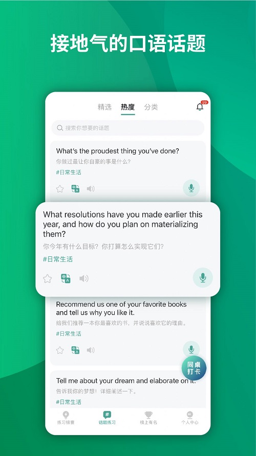 油條口語