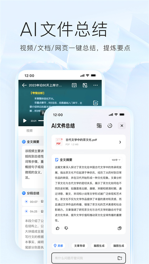 夸克掃描寶
