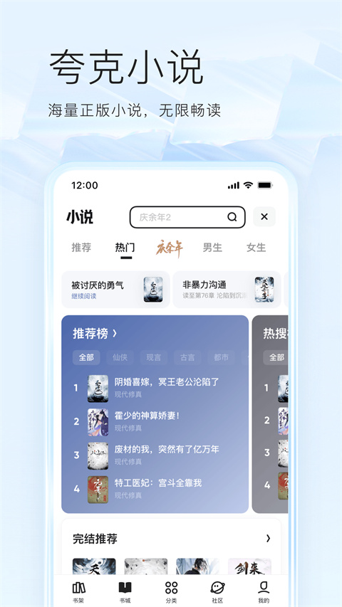 夸克掃描寶