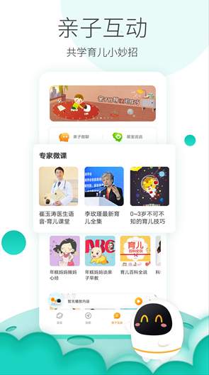阿爾法蛋ai練字