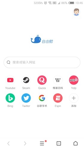 自由鯨瀏覽器截圖
