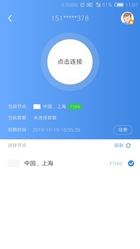 自由鯨瀏覽器截圖
