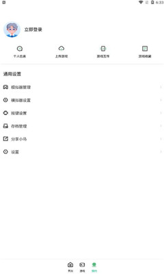 小馬模擬器金手指截圖
