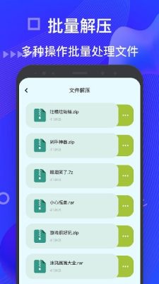 bandizip专业版截图