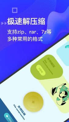 bandizip专业版截图