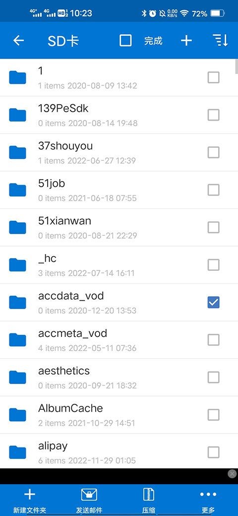 bandizip专业版