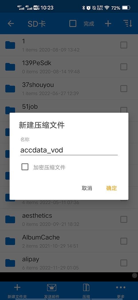bandizip专业版