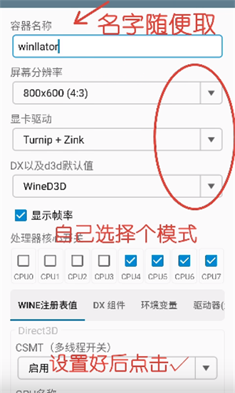 winlator整合版