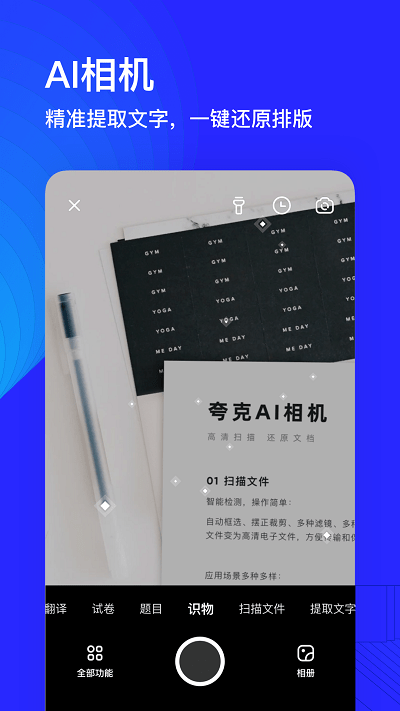 夸克瀏覽器海外版截圖