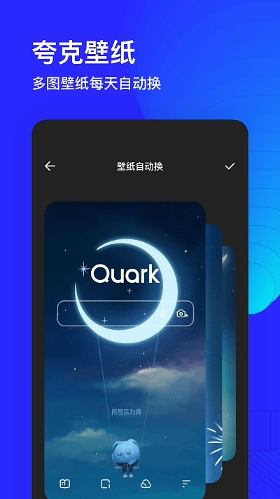 夸克瀏覽器海外版截圖