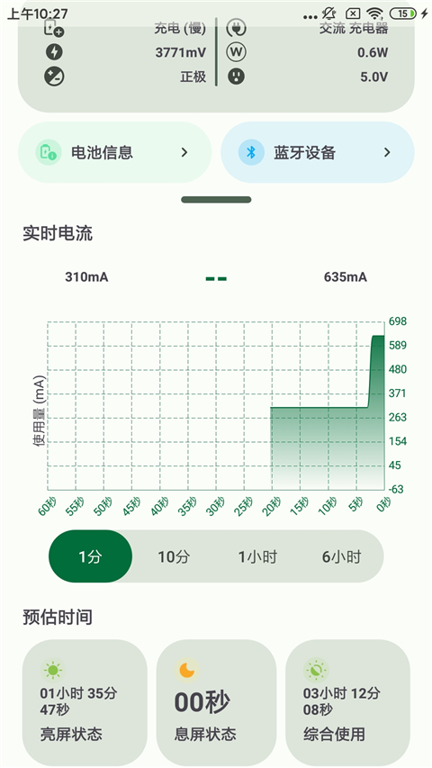 BatteryGuru免root