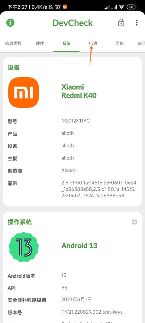DevCheck高級(jí)版