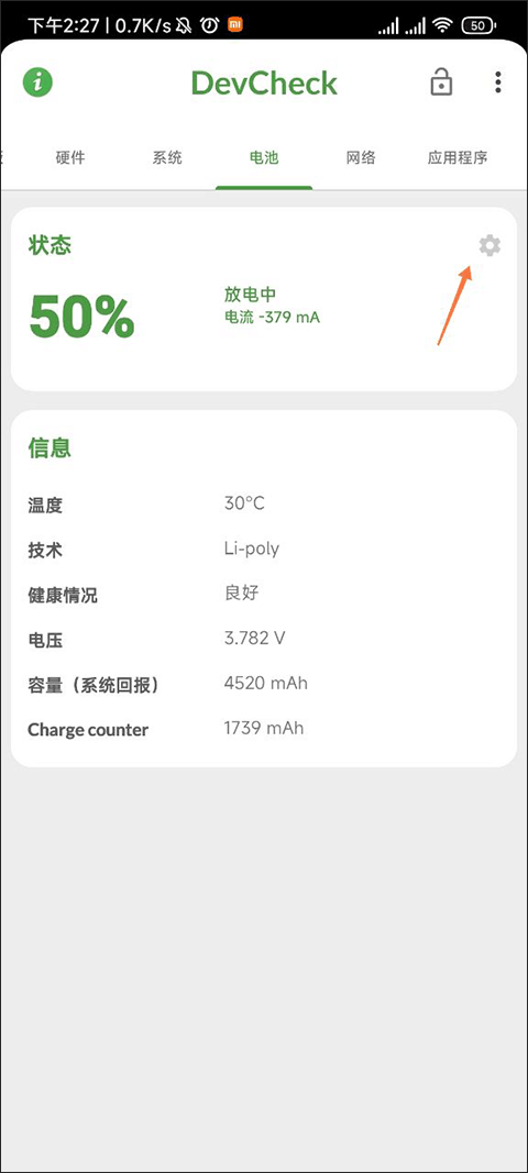 DevCheck高級(jí)版