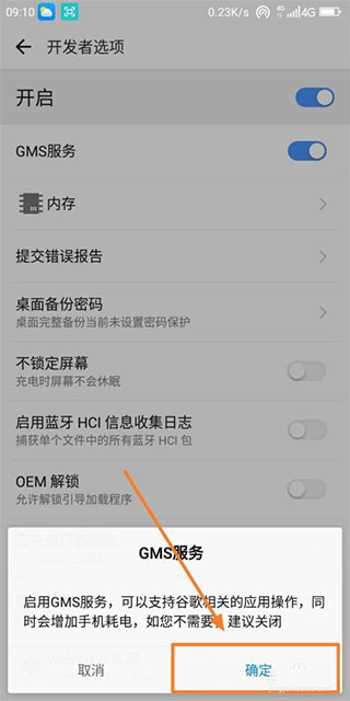 谷歌三件套一鍵安裝器