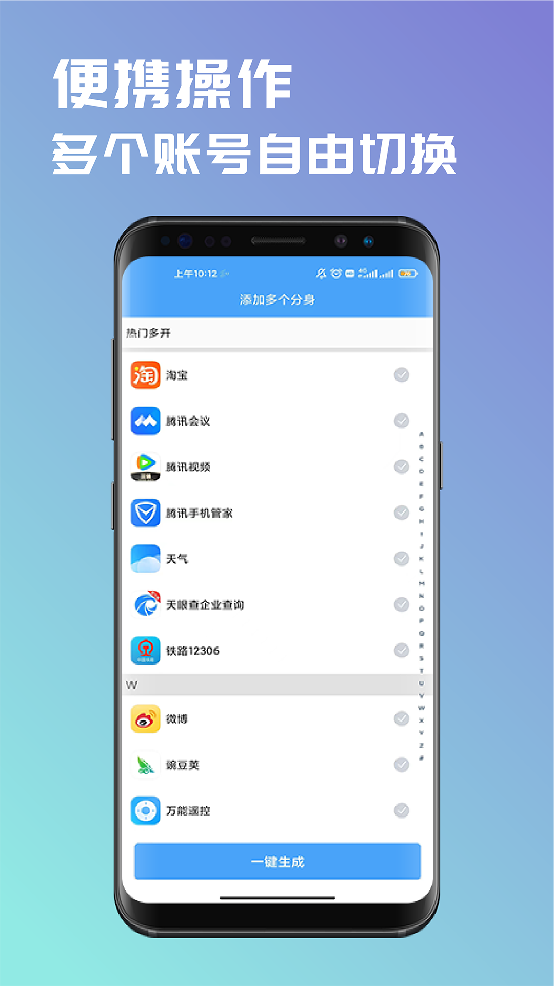 斗轉(zhuǎn)多開pro