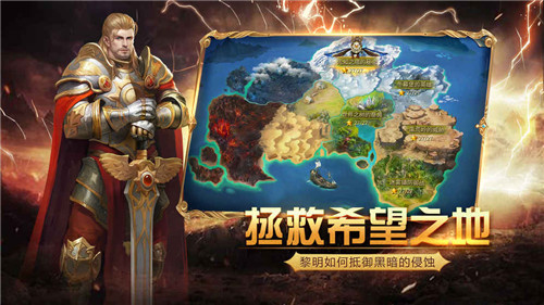 黎明之劍小游戲