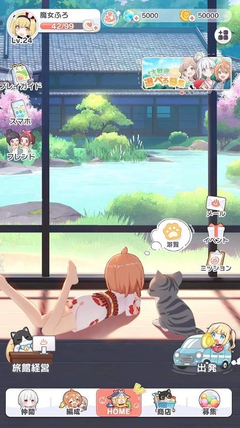 魔女的泡湯生活