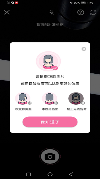 龍年美圖相機