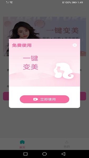 龍年美圖相機