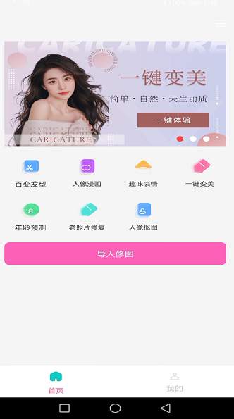 龍年美圖相機