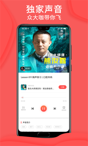 愛音斯坦FM