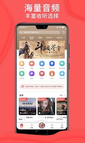 愛音斯坦FM