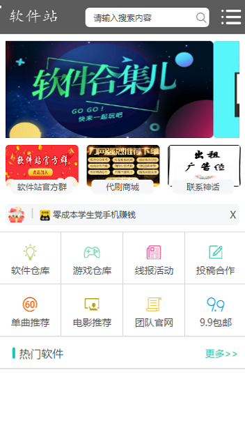 神話軟件庫截圖