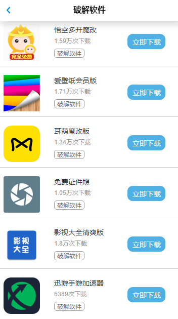 神話軟件庫截圖