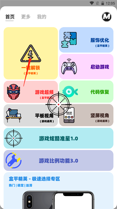 畫質(zhì)mxpro終極版