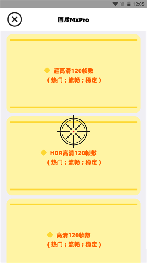 畫質(zhì)mxpro終極版