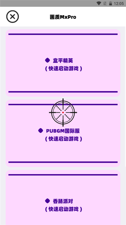 畫質(zhì)mxpro終極版