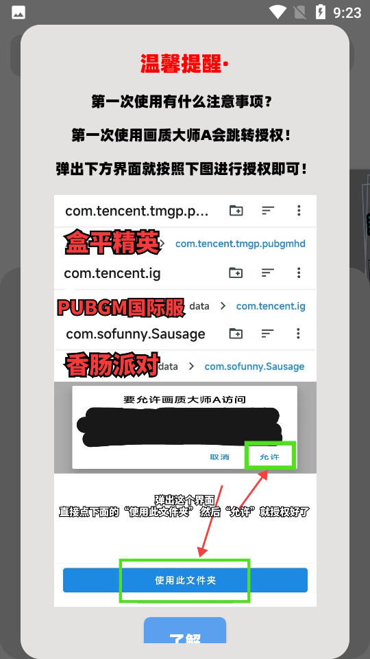 畫質(zhì)大師A無任務(wù)版截圖