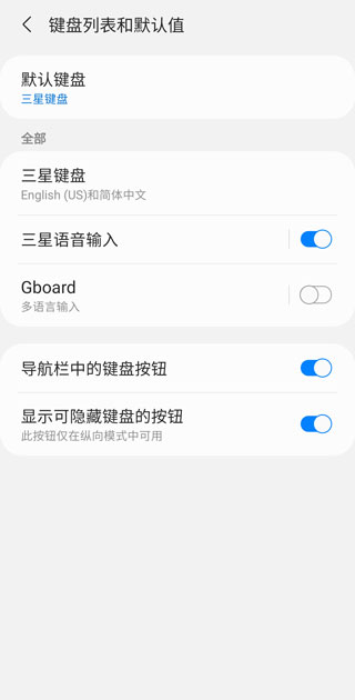 谷歌輸入法離線版截圖