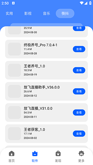 八戒軟件庫(kù)