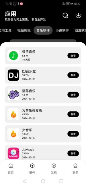 八戒軟件庫(kù)