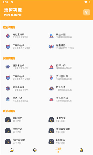 畫(huà)質(zhì)怪獸com截圖