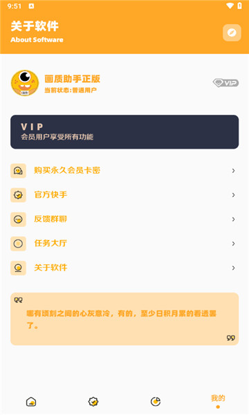 畫(huà)質(zhì)怪獸com截圖