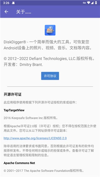 diskdigger專業(yè)版