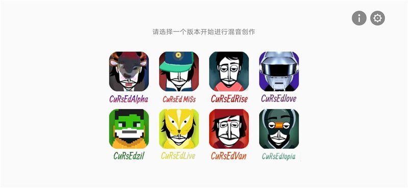 節(jié)奏盒子Sprunki