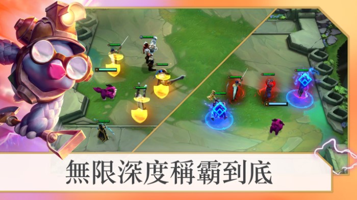 金鏟鏟之戰(zhàn)雙城之戰(zhàn)2