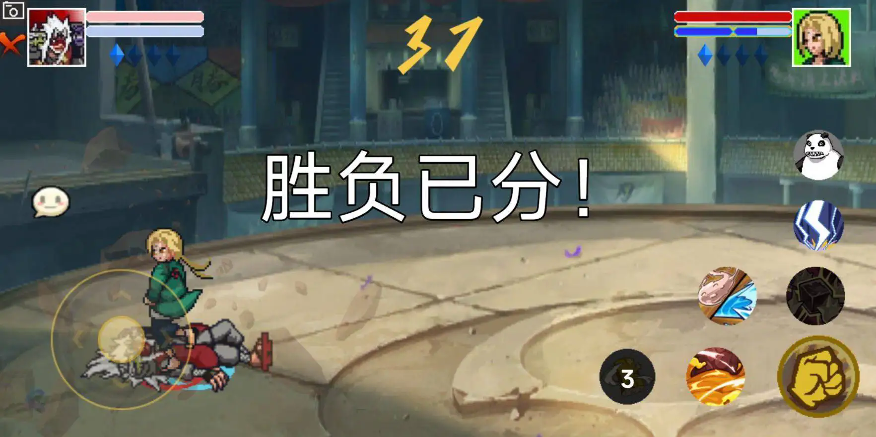 像素火影巔峰斑